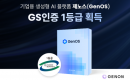 ,   AI ÷ 뽺 GS  1 ȹ