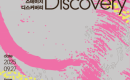 û ƼƮ  2025 OPCD STAGE: DISCOVERY 9 27 â  忡 