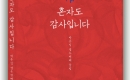  ,  °  ȥڼ Դϴ١ 쳻
