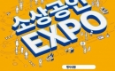 2025 һ EXPO 9 19~20 Ǽ 