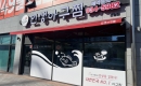 �λ��Ʊ���, ��� ������ ��� ���İ���������� ���ࡦ �ִ� 100���� ����