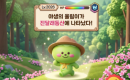 ��õ ��︲û�ҳ⼾��, 10�� 17�� ��2026�� �긲������ ������ ����