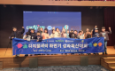 제주한라대 디지털새싹 성과확산대회, 혁신 아이디어와 참가자들 열정 속 성료
