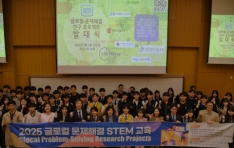 ̺ĥ己  2025 ۷ ذ STEM   ߴ 