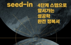 ä ۰  Seed-in 佺Ʈ õ ڱ߼ 