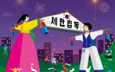 ���ѹα� ��ǥ �ΰ���������, ��25ȸ �������踶���佺Ƽ�� ���� 5�� 30�� ����