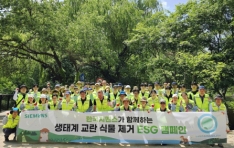 Siemens Korea conducts an ESG Campaign to protect local ecosystems