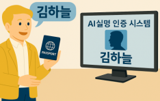 �ѱ� �̸����� ���� �޴� �ܱ���, ������ �Ǵ�