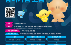    մϴ١  ְ 2025 MICE  ׼ α׷   6 18ϱ 