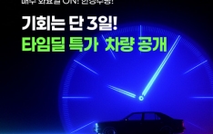 �����λ��̵�, ���� ��ȹ�� ��Ÿ�ӵ��� ��Ī�� �߰��� ���� �����庮 �����