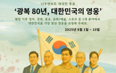����غ�Ʈ ������ 80�ֳ�, ���ѹα��� ������ �뱹�� ��ǥ �ǽ�
