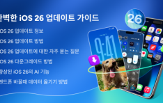 ̸,  ս  iOS 26 Ʈ  ٿ׷̵ ϴ Ƚ 