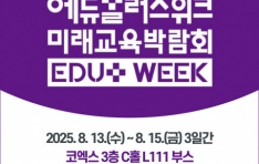 �̷��� ��2025 �����÷�����ũ �̷������ڶ�ȸ�� ����