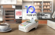 �Ｚ���� ��� 10�ֳ�,  ������ �Ѿ� �ϻ� �� ������ �������� ��ȭ