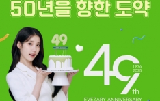 ̺ڸ, â 49ֳ     ħ Ư 硯 