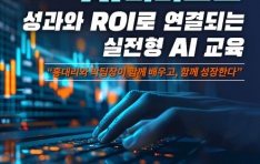 ��AI�Ӵ��ڵ� - ������ ROI�� ����Ǵ� ������ AI ������ 11�� 6�� ���ǵ� FKIŸ������ ����