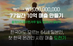 ���׽�Ÿ ��77�ϰ� ���� 20�� ������ ���� ����Ͻ� ������Ʈ ����