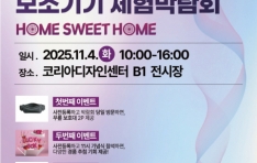 2025�� ����Ρ����� �ϻ��Ȱ ���� ������� ü��ڶ�ȸ ����