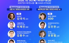 ��K-Tech Inside Show 2025�� ��� ���� ����� �̲��� ���ѹα��� ����