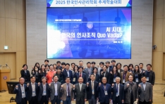 ѱλȸ, 2025 ߰мȸ 25 