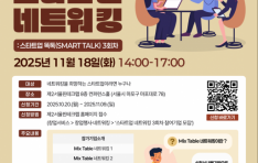 2ũ,     Ȱȭ  ŸƮ Ʈŷ ŸƮ  : SMART TALK 