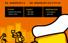 ȫ ,    BEERfall 佺Ÿ Ȳ 