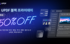 UPDF, 2025 ̵  ֡ е  꼺 ̼