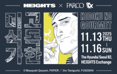 ��ȭ �������� �̽İ��� �˾�, ���￡ ù ����� �Ⱓ ���� 11�� 13�Ϻ��� ����