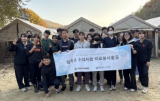 ����ڼ��Ǿ�ǰ, û�ֽü��ǻ�ȸ�� �Բ� ���⵿�� ġ�� �� �������� ����