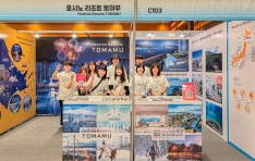 ȣ�ó� ����Ʈ �丶��, �ڿ��� ���� ��2025 Ʈ����� ����