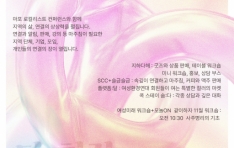 ��������ȸ�����������������Ϳ� ���� �� ��ȸ����������� �Բ��ϴ� ������� _ ��~���塯 ����