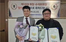 ѱȸȸ, 16 ȸ塤ȸ忡 ̿ԡ̼ 缱