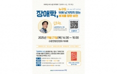 2025�� 4�� ������ī���� �������, ������ �ڿ� �������� �ʴ� ���踦 ���� ������ Ư�� ����