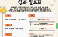 2025 ���۱� �б����¿��� �������� �� �����ǿ� ������������ ���������� ����