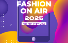 �����м����, �¶��� ��������ȸ ������ �м� �¿��� 2025�� ����