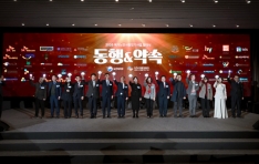 ����� ���� ������ �ձ��� �մ� ��2025�� ��� ������ �塯 ����