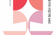 ����ð���Ȱ����������, Ȱ���� �ǹ� �ȳ��� ��Ȱ������ �����ȹ ABC�� �߰�