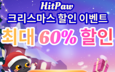 HitPaw ũ�������� �佺Ƽ��, �� ��ǰ �ִ� 60% ����