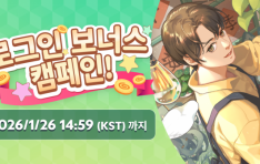 ���ý�, CLIP STUDIO PAINT �α��� ���ʽ� ķ���� ����