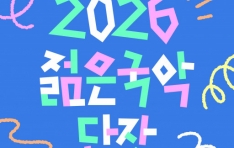 ���ﳲ�걹�Ǵ�, û�⿹���� â�� ������� ��2026 �������� ���塯 ������ ����