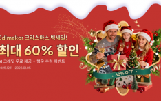 Edimakor�� �Բ��ϴ� ũ����������