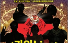 ��ȭ�� ����� �ϻ�, �������Ǵ� �װ� ��Ű�� ����� ���� û�ҳ� 4000�� ��, �������� �ڽŸ��� ���� ã�� ����