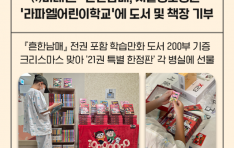 �̷��������ѳ���, ���Ｚ�𺴿� �����Ŀ� ����б����� ���� �� å�� ���