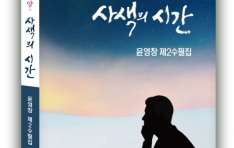 �������� ���а���, ����â ���ʰ� ��2������ ������ ���ν� ����, ����� �ð��� �쳻