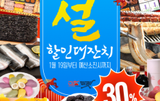 ��â�� ��â���� ��2026 ������ ���δ���ġ�� ���ࡦ �󡤼���Ư�깰 30% ����