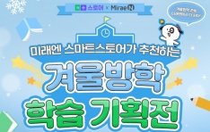 �̷���, ���̹� ����Ʈ����� ���ܿ���� �н� ��ȹ���� ����