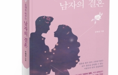 �ؿ� ü�� �޲ٴ� ����, ��ȥ�� ���������� �ƴ� ���غ�� å�ӡ��� ������ ���� �ι��ǿ뼭 ������� �ٲٴ� ������ ��ȥ�� �Ⱓ