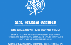 ��EBS �����̽� ������ ���� �߱� ������Ʈ ����η�Ű�� 4�� ���� �簳