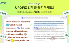 UPDF, �۷ι� ��#blossomwithupdf�� ķ���� ��á� �� ����Ʈ�� ������ ���� �� ��Ʈ �ۼ� ���� ����
