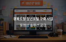 ���ȼ���Ʈ, ��ϵ�û û������ ��û��e�������� ������ ��Ʈ���� �ַ�� �����ȹ̵� ������ ����